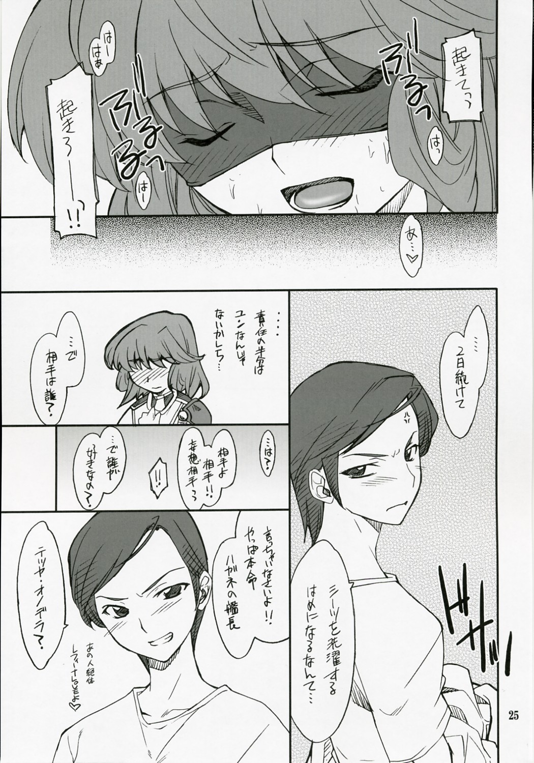(サンクリ40) [P-Forest (穂積貴志)] INTERMISSION_if code_13:LEFINA (スーパーロボット大戦OG)