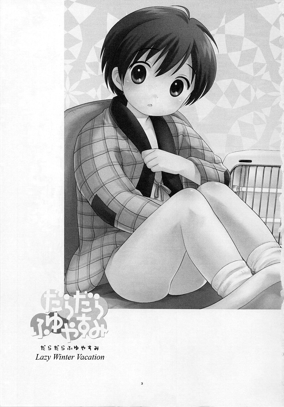 (C69) [とくだ (上田裕)] だらだらふゆやすみ [英訳]