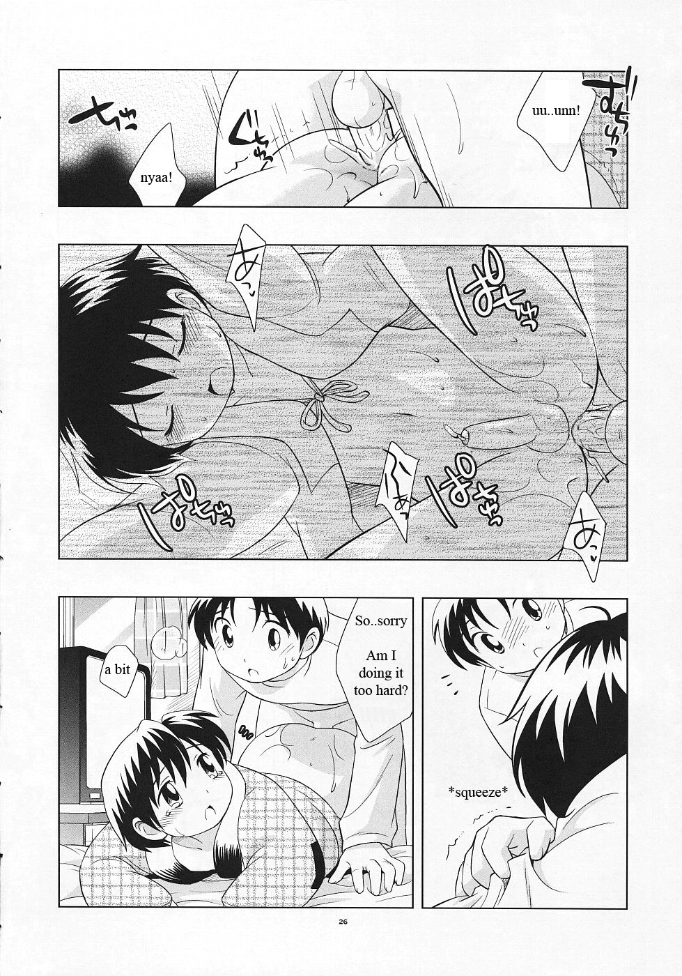 (C69) [とくだ (上田裕)] だらだらふゆやすみ [英訳]