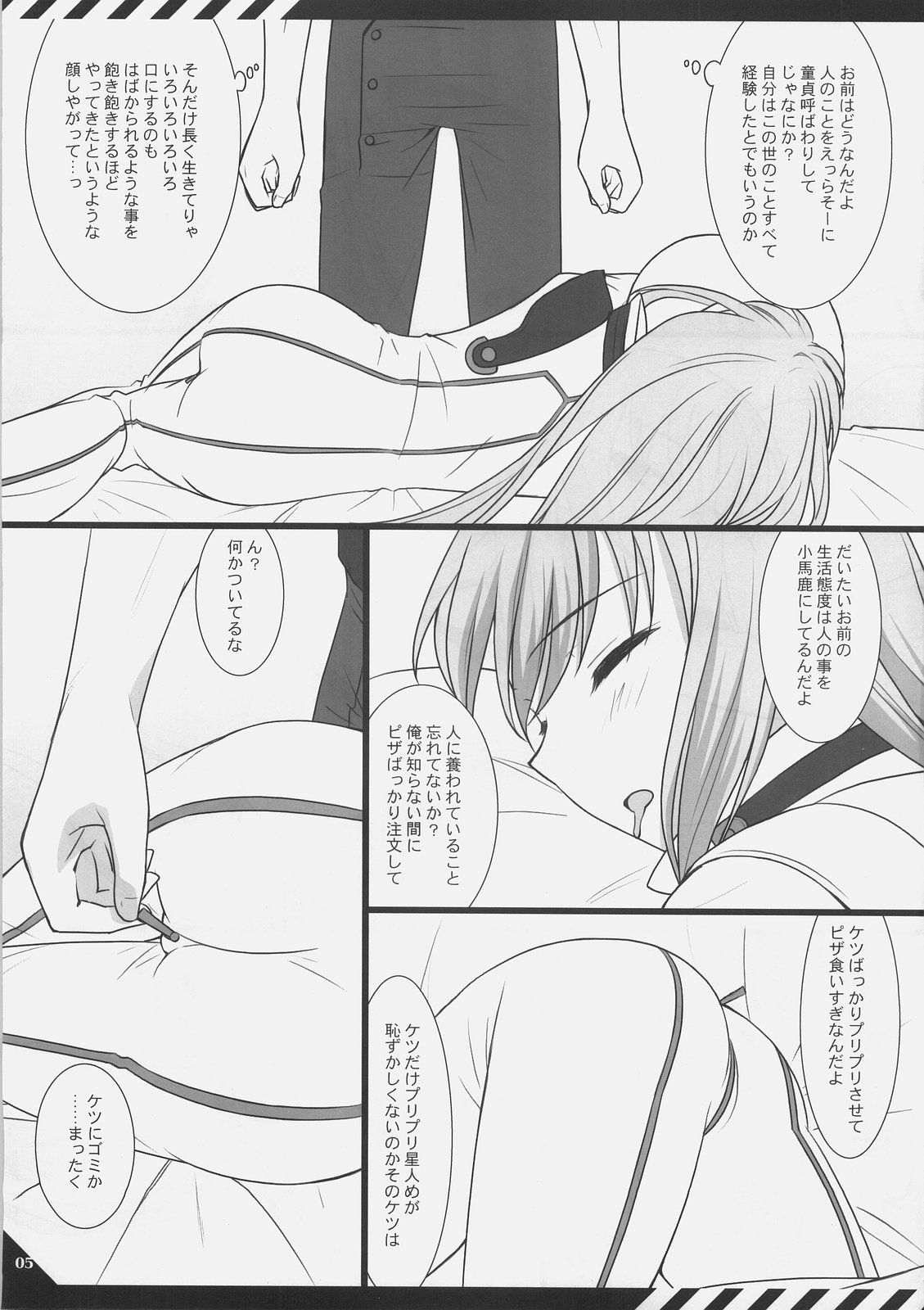 【フレーバーグラフィックス】D.T.B（コードギアス）