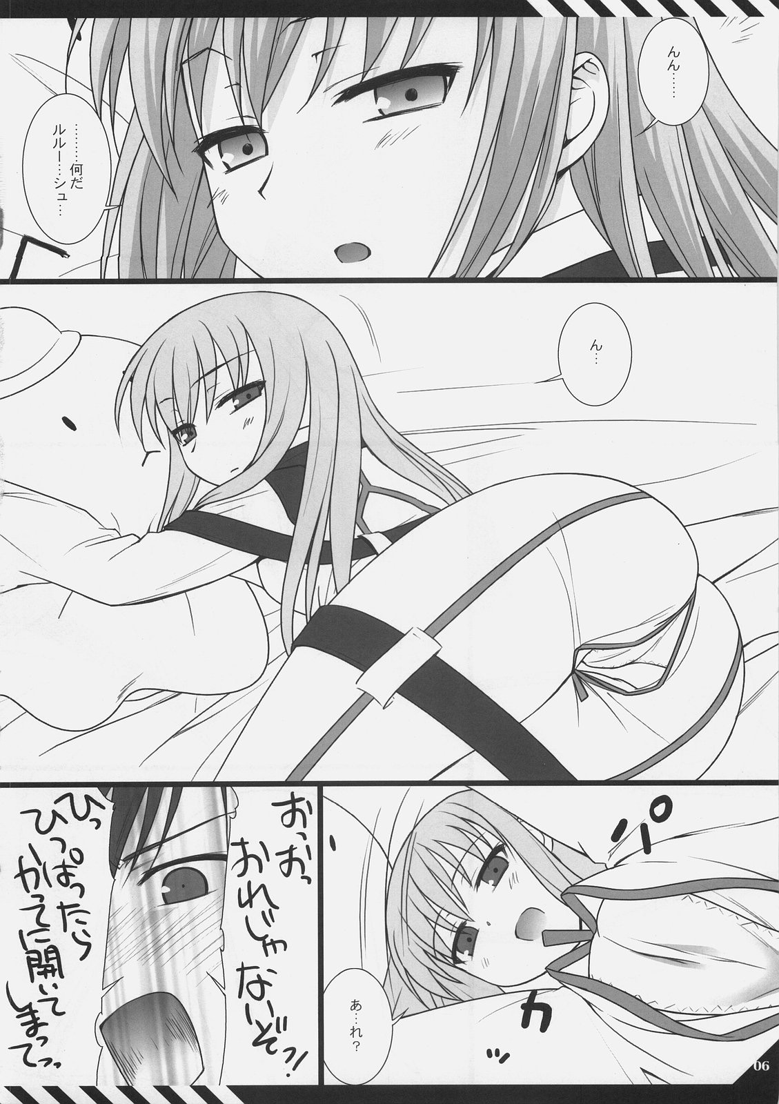 【フレーバーグラフィックス】D.T.B（コードギアス）