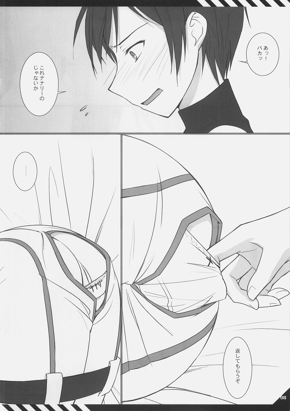 【フレーバーグラフィックス】D.T.B（コードギアス）