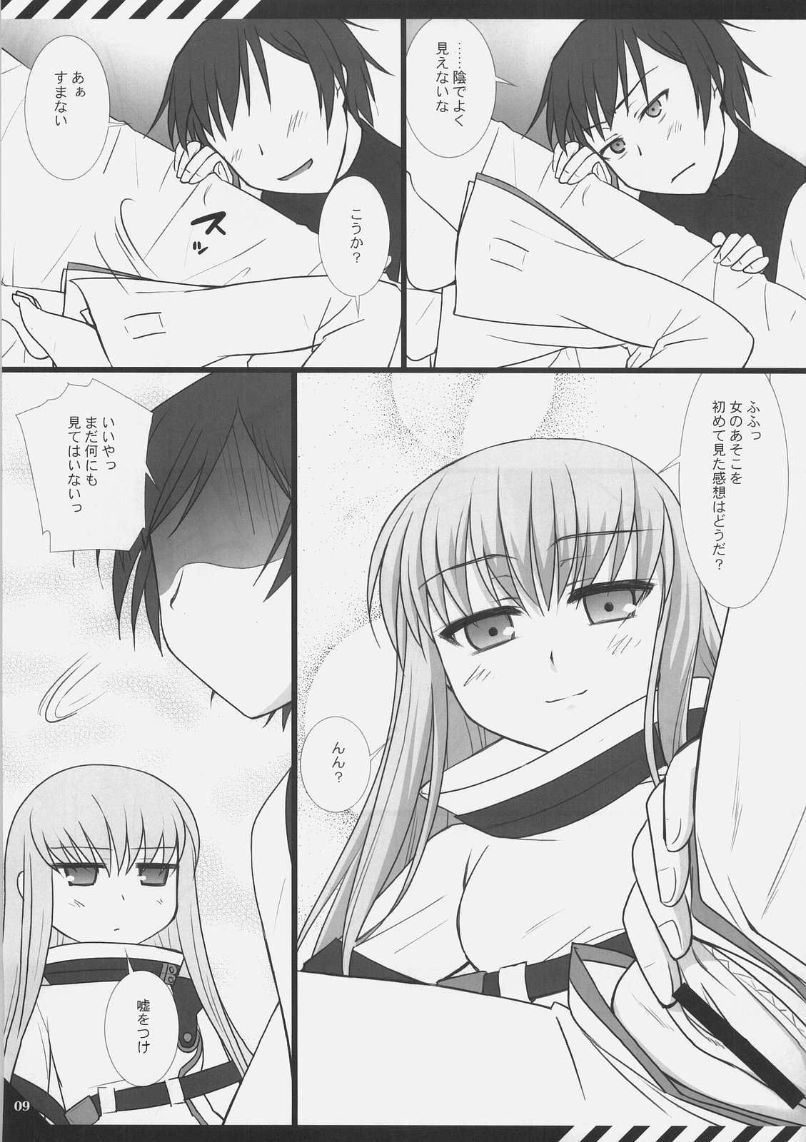 【フレーバーグラフィックス】D.T.B（コードギアス）