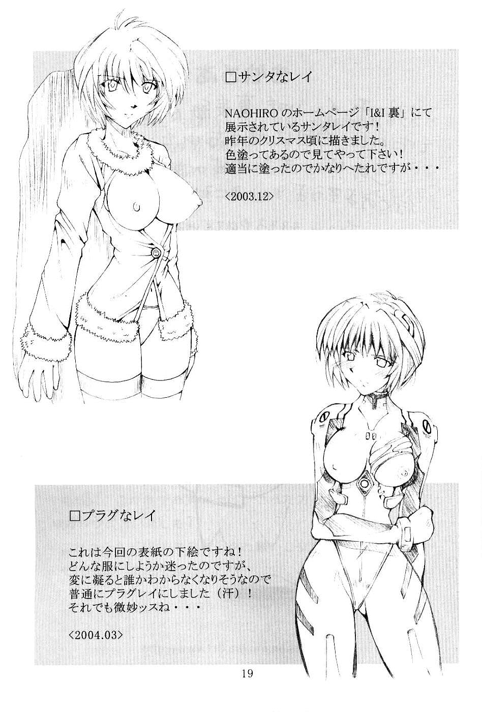 (サンクリ23) [I&I (Naohiro)] SHINJI 01 (新世紀エヴァンゲリオン) [英訳]