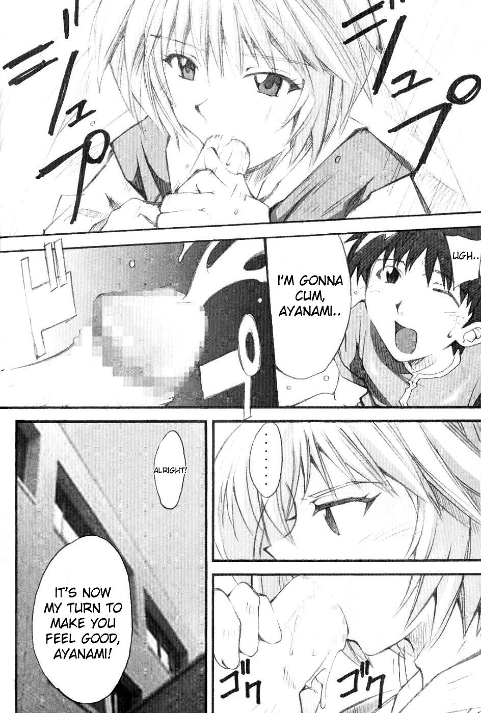 (サンクリ23) [I&I (Naohiro)] SHINJI 01 (新世紀エヴァンゲリオン) [英訳]