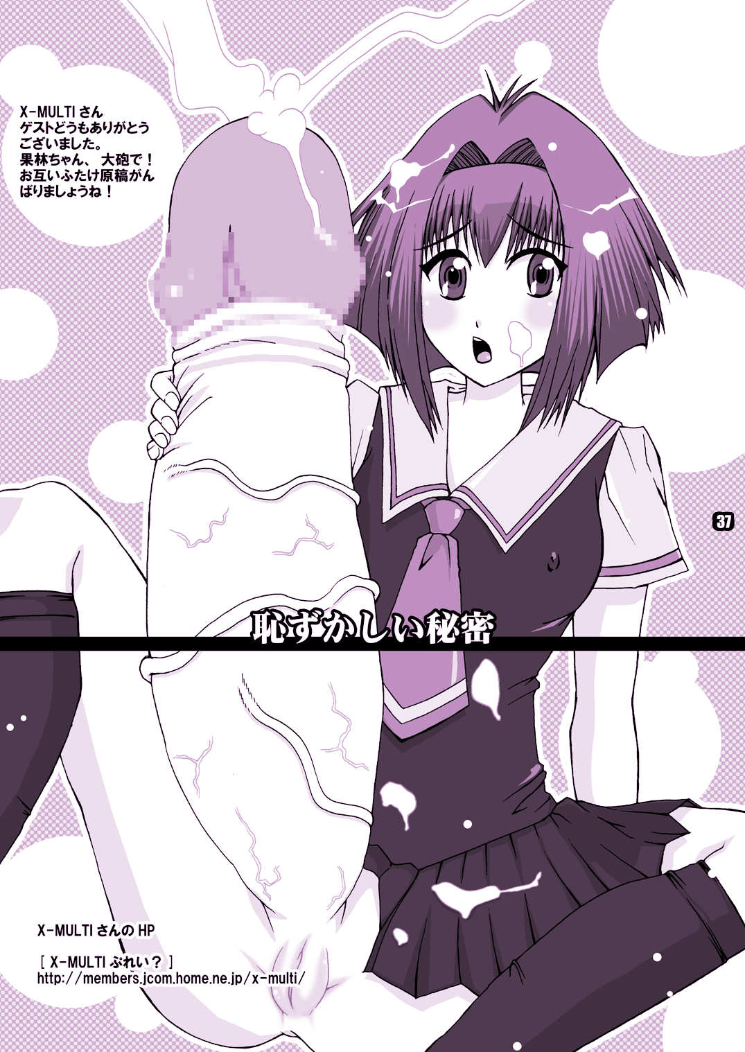 (サンクリ30) [Harem (水月ハニー)] 死神陵辱 (ブリーチ)