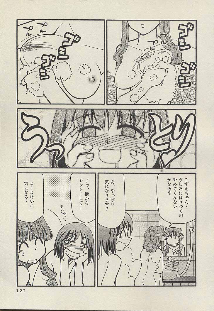 [みずきひとし] 新巨乳家族 3