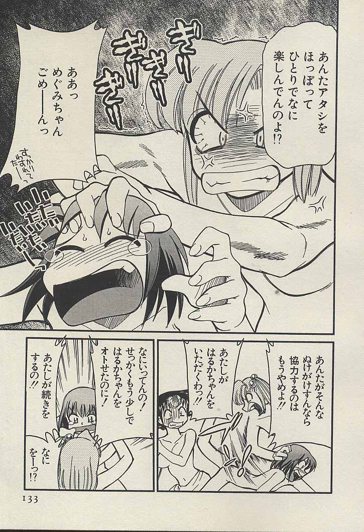 [みずきひとし] 新巨乳家族 3