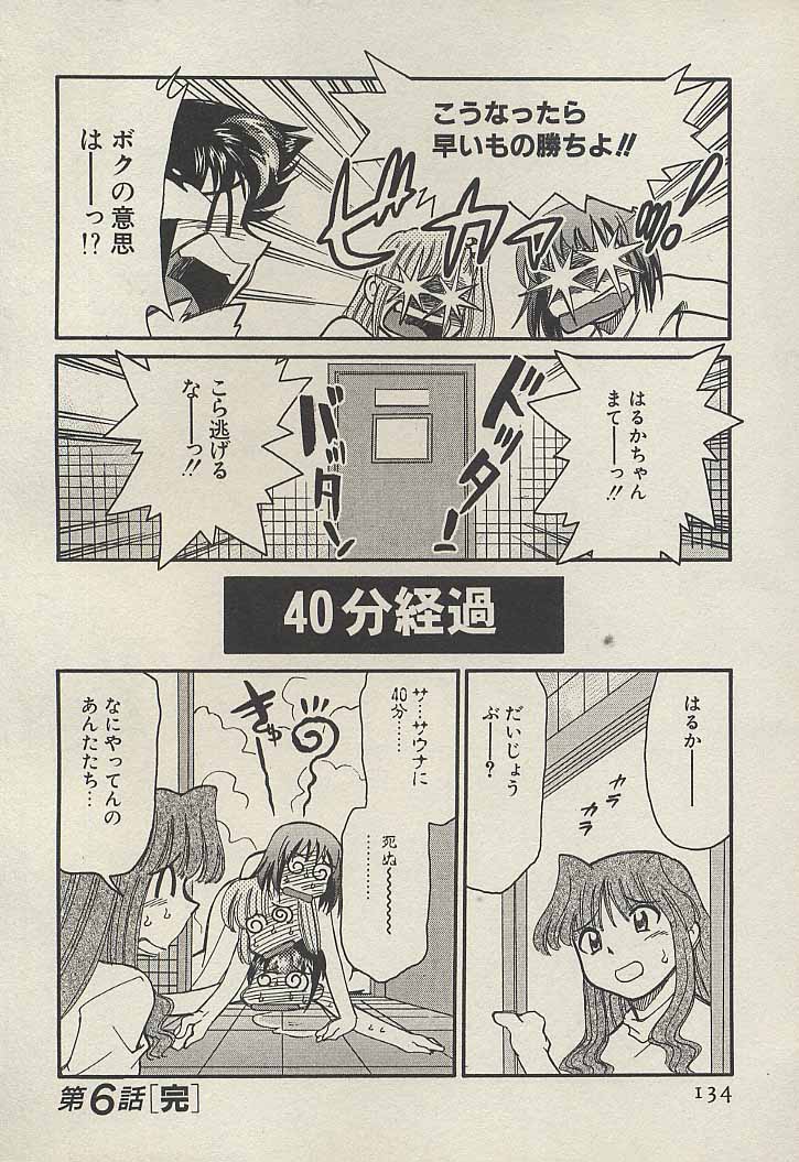 [みずきひとし] 新巨乳家族 3