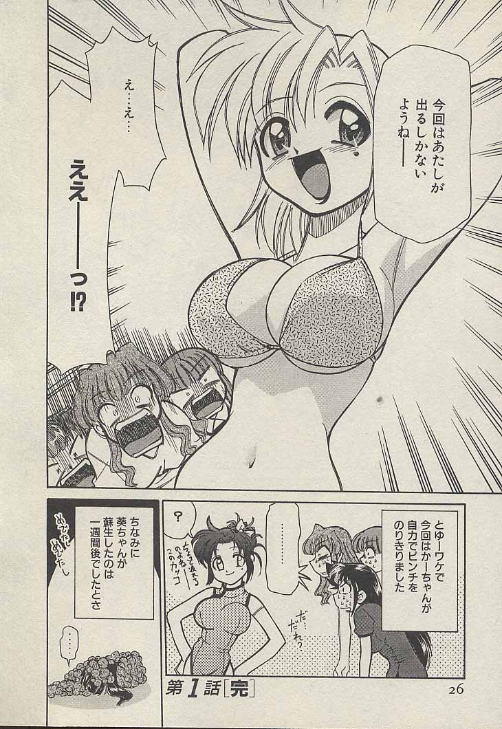 [みずきひとし] 新巨乳家族 3