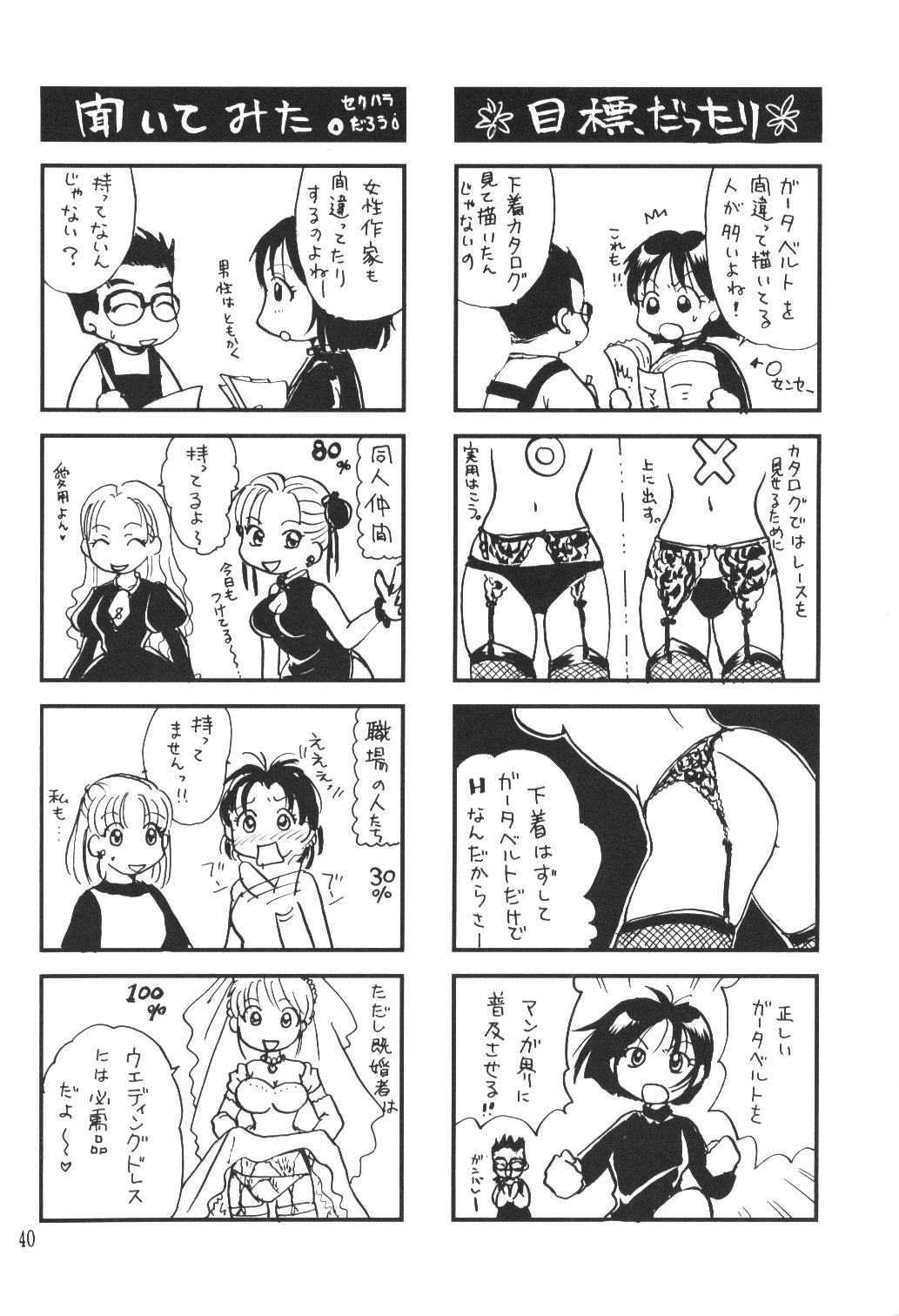 (C65) [Sakurairo (小西和也)] あの青空ににてた (鋼の錬金術師)