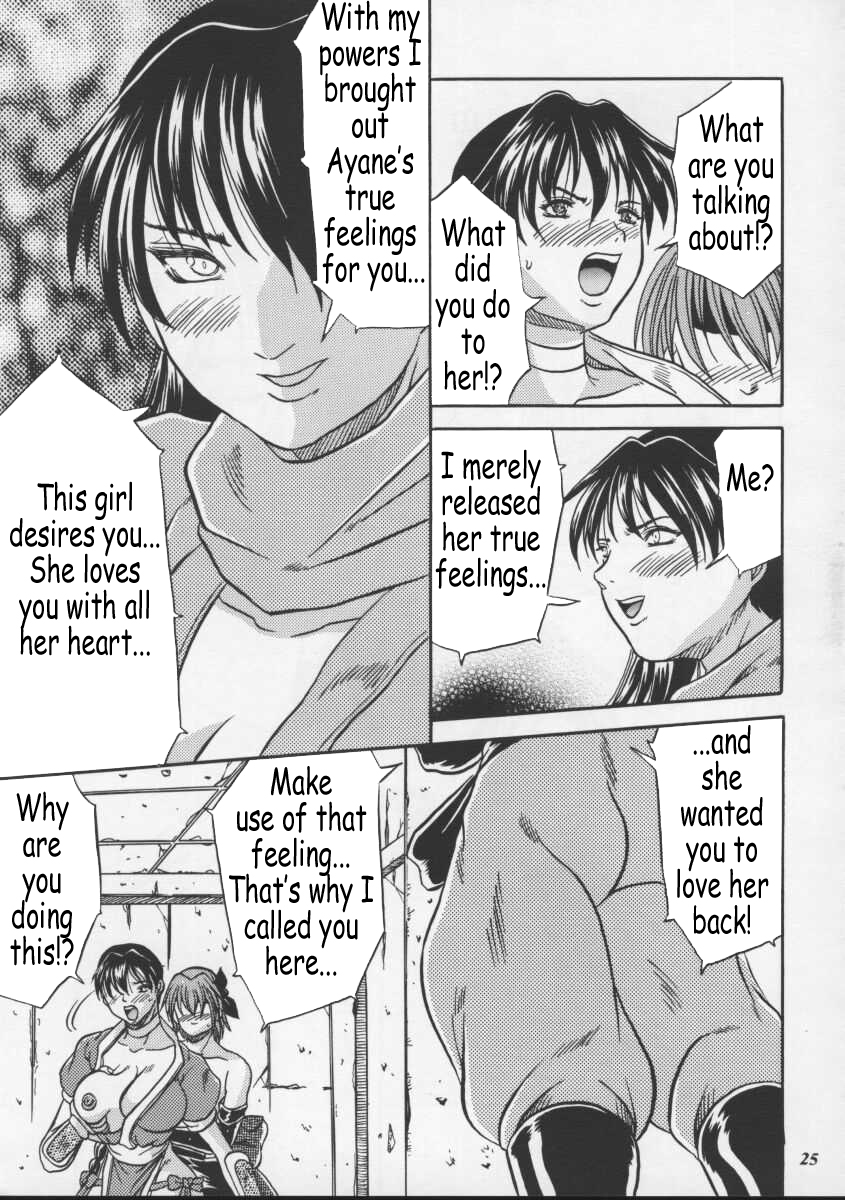 (Cレヴォ27) [METAL (超次元来美)] Blue Mind (デッド・オア・アライブ) [英訳]