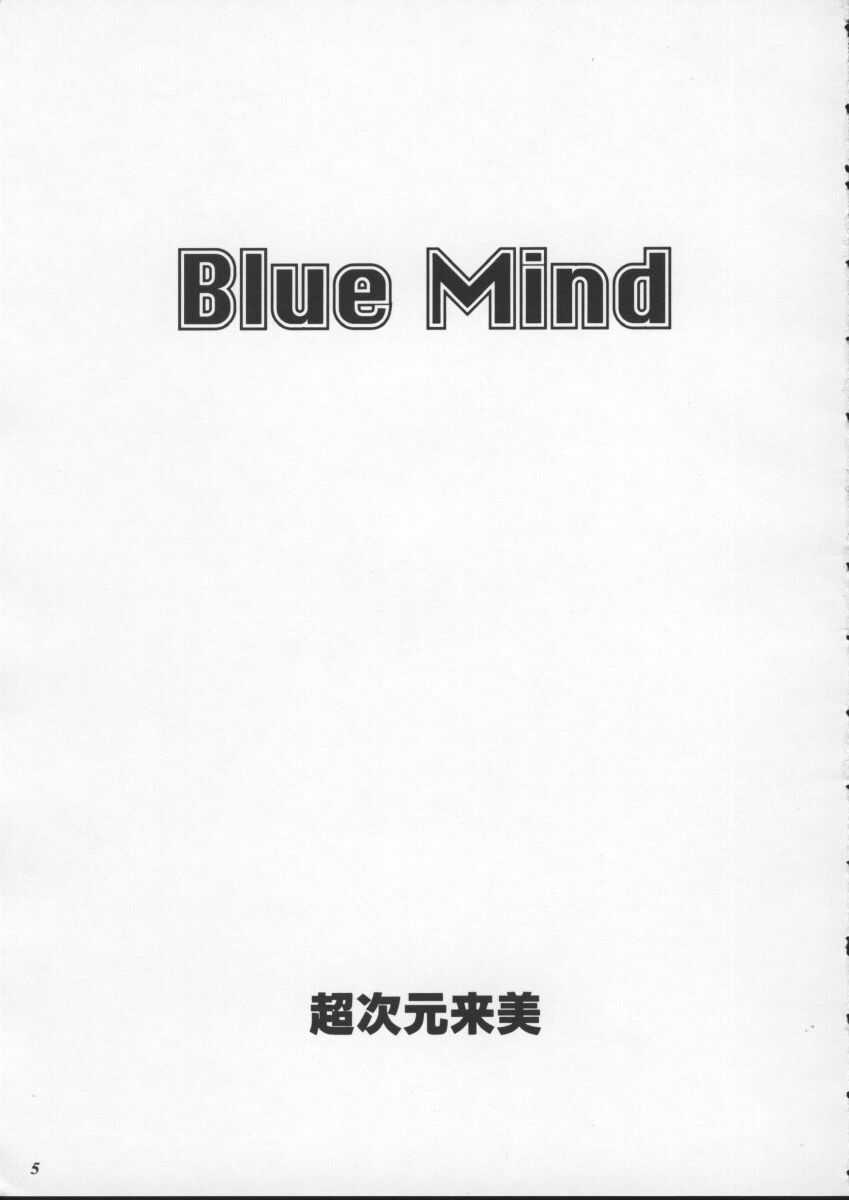 (Cレヴォ27) [METAL (超次元来美)] Blue Mind (デッド・オア・アライブ) [英訳]