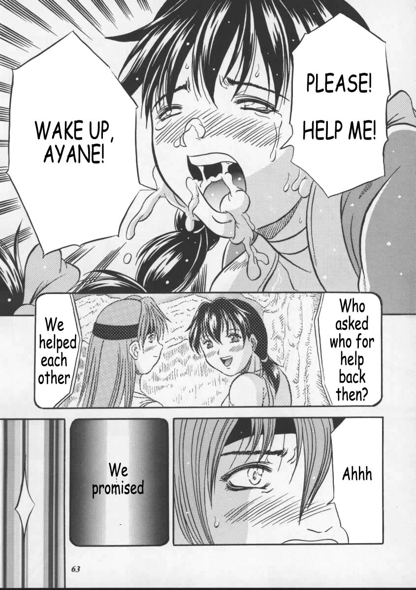 (Cレヴォ27) [METAL (超次元来美)] Blue Mind (デッド・オア・アライブ) [英訳]