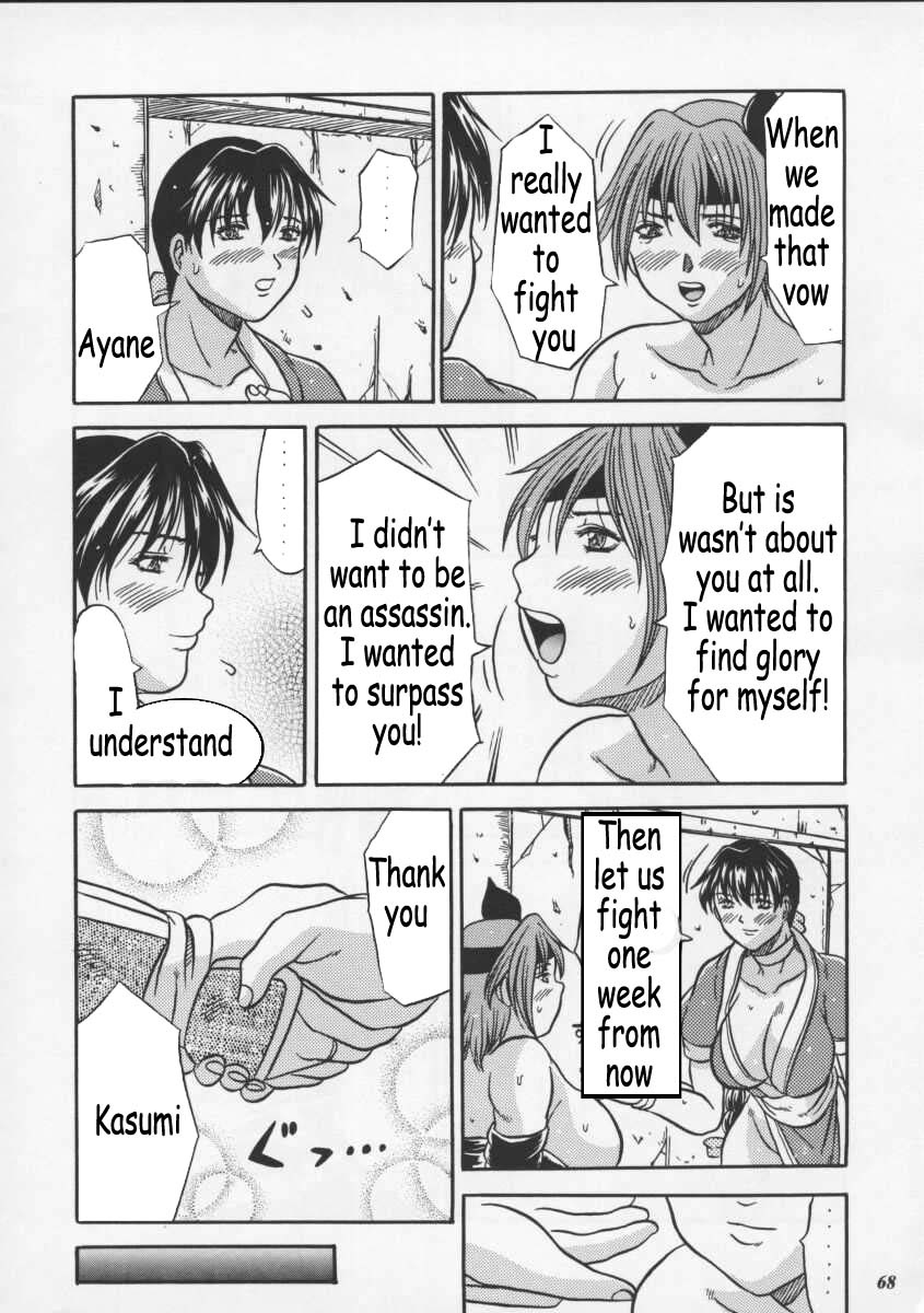 (Cレヴォ27) [METAL (超次元来美)] Blue Mind (デッド・オア・アライブ) [英訳]