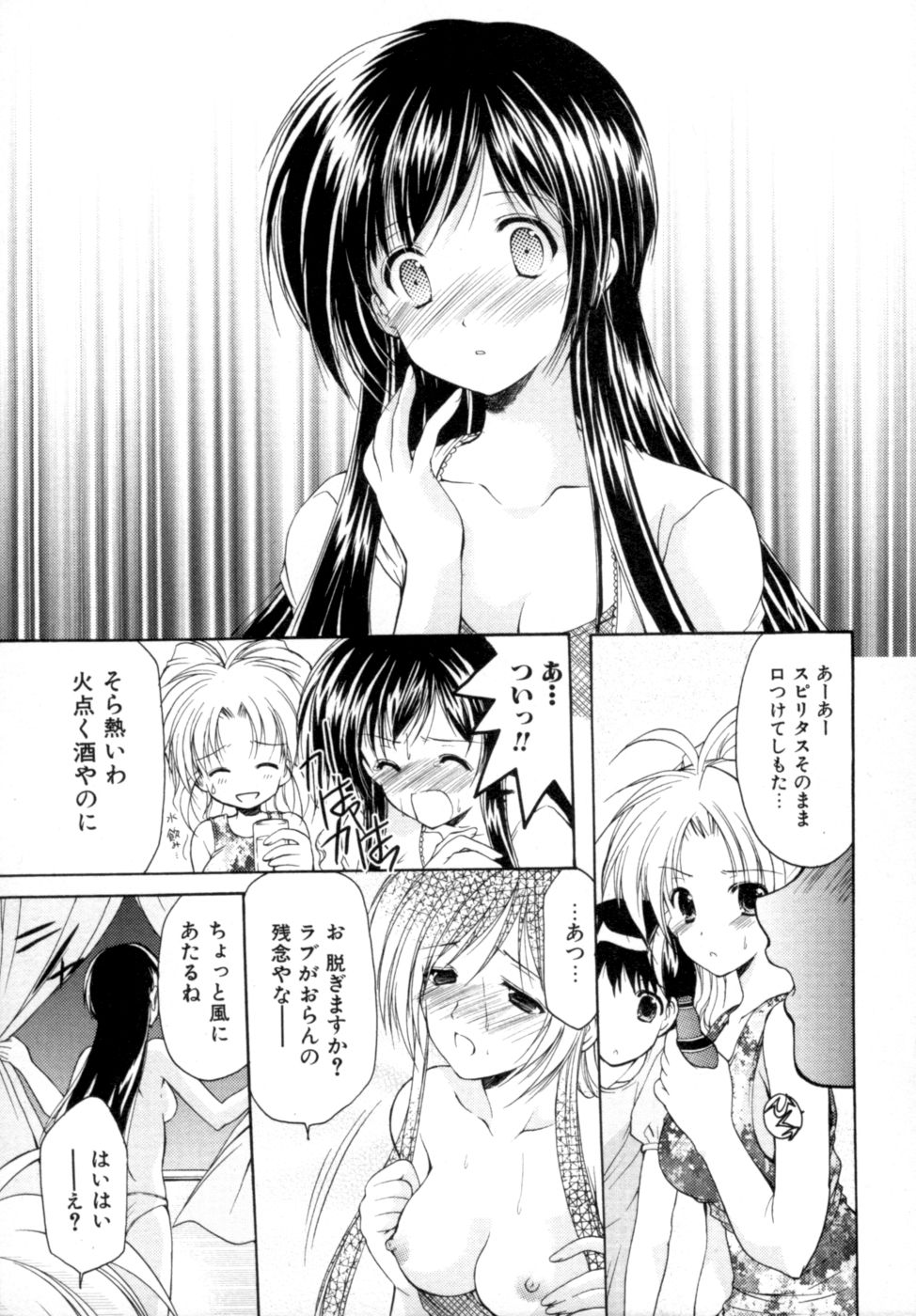 [あずまゆき] ボクの番台さん 第2巻