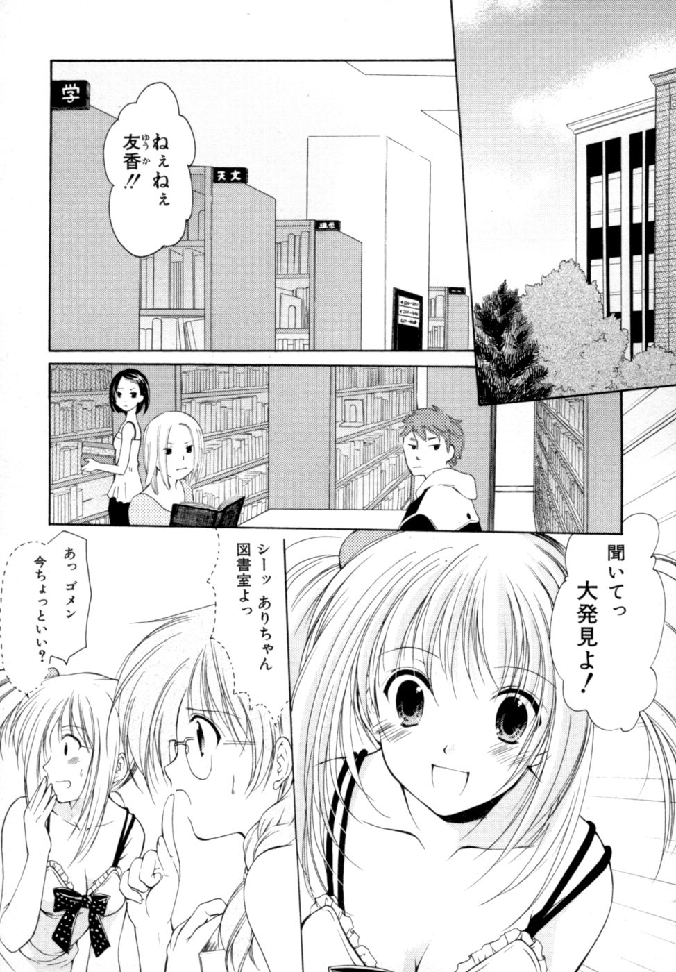 [あずまゆき] ボクの番台さん 第2巻