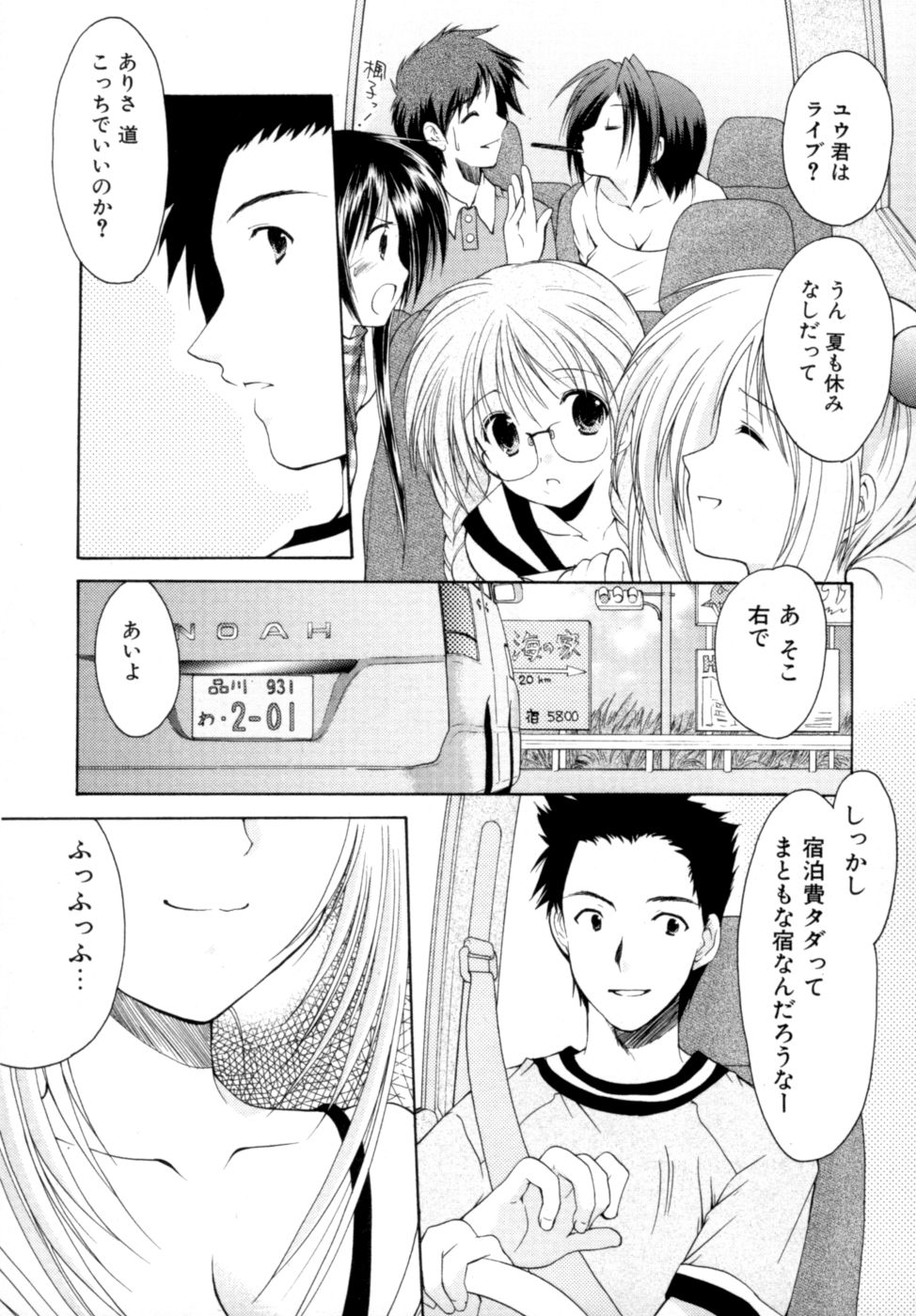 [あずまゆき] ボクの番台さん 第2巻