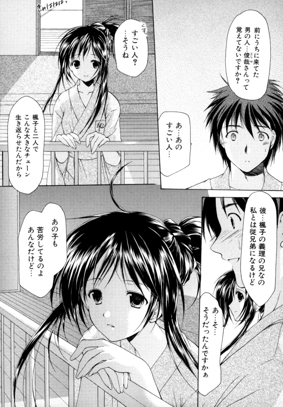 [あずまゆき] ボクの番台さん 第2巻