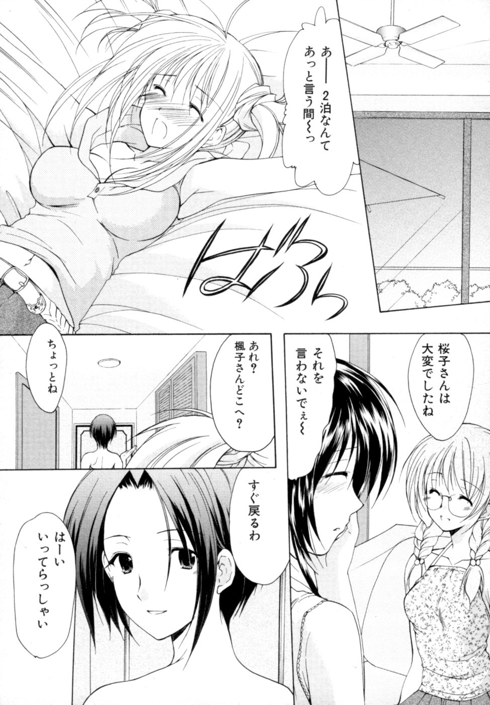 [あずまゆき] ボクの番台さん 第2巻