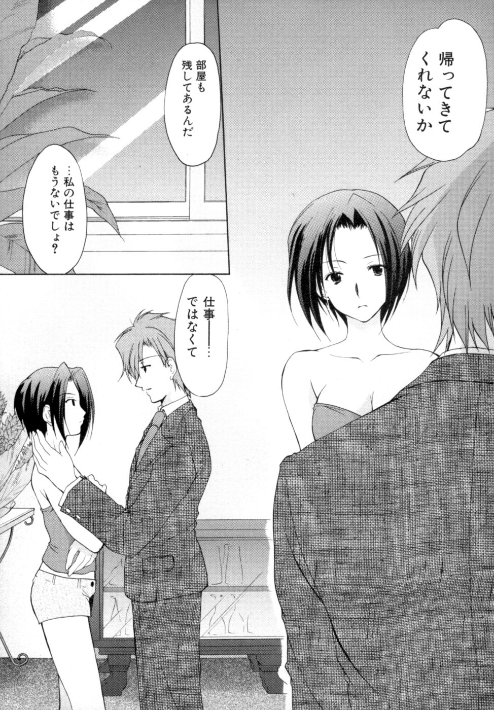 [あずまゆき] ボクの番台さん 第2巻