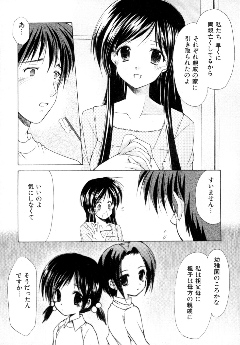 [あずまゆき] ボクの番台さん 第2巻