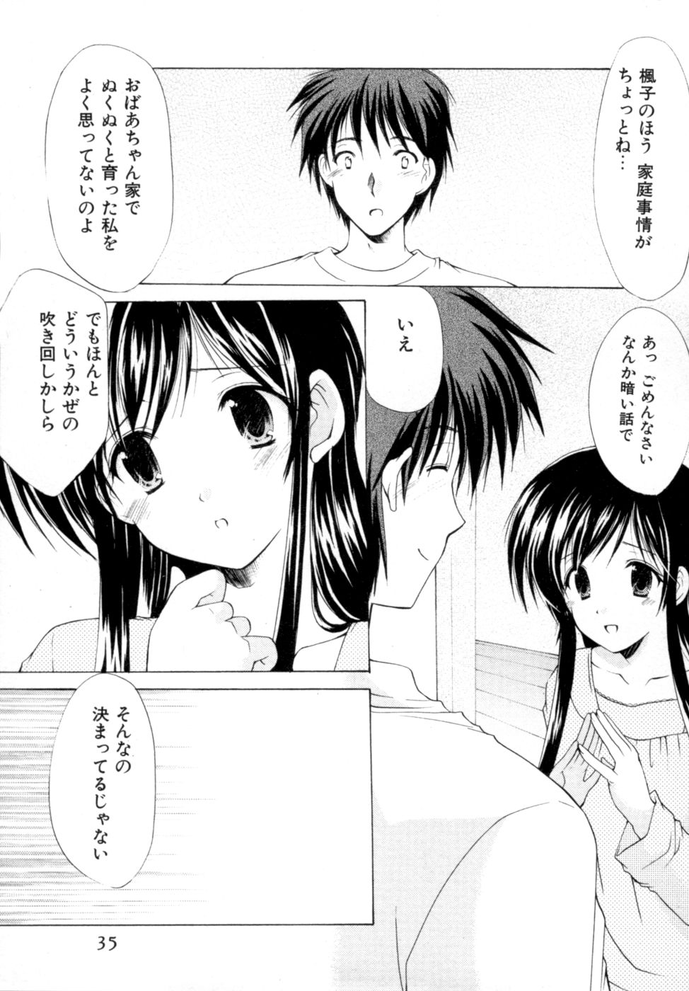 [あずまゆき] ボクの番台さん 第2巻