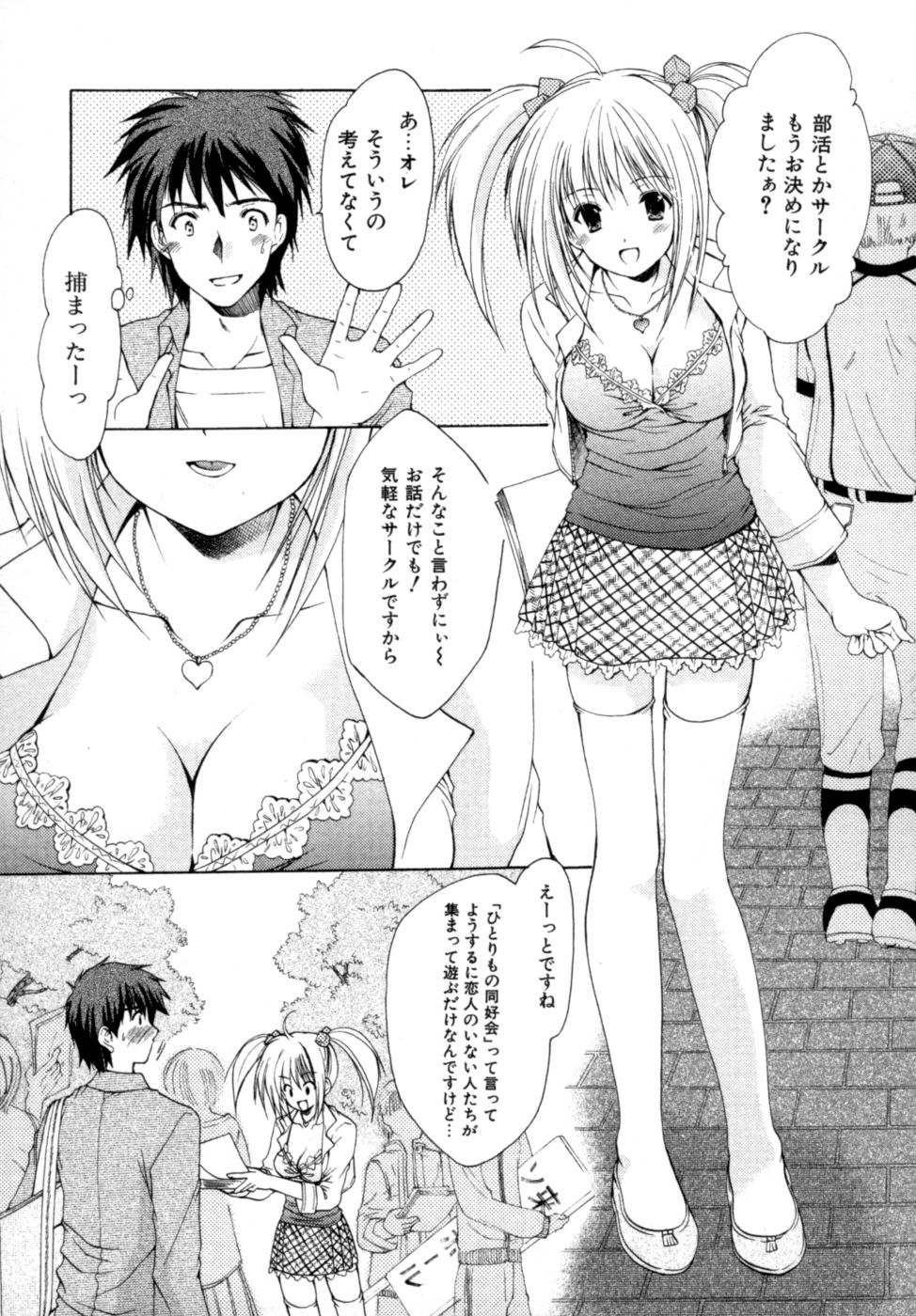 [あずまゆき] ボクの番台さん 第2巻