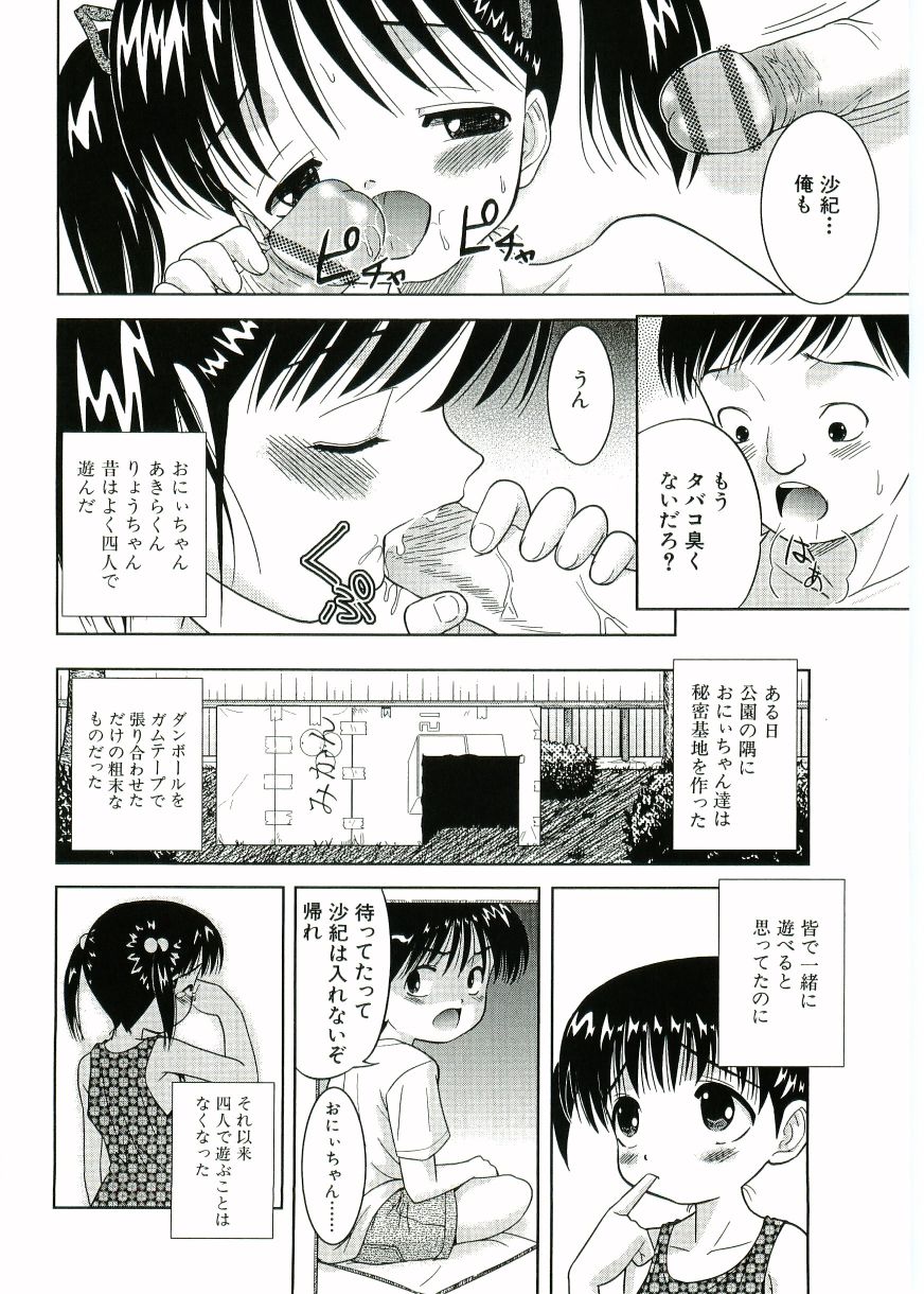 [う～とむ] 二次色少女