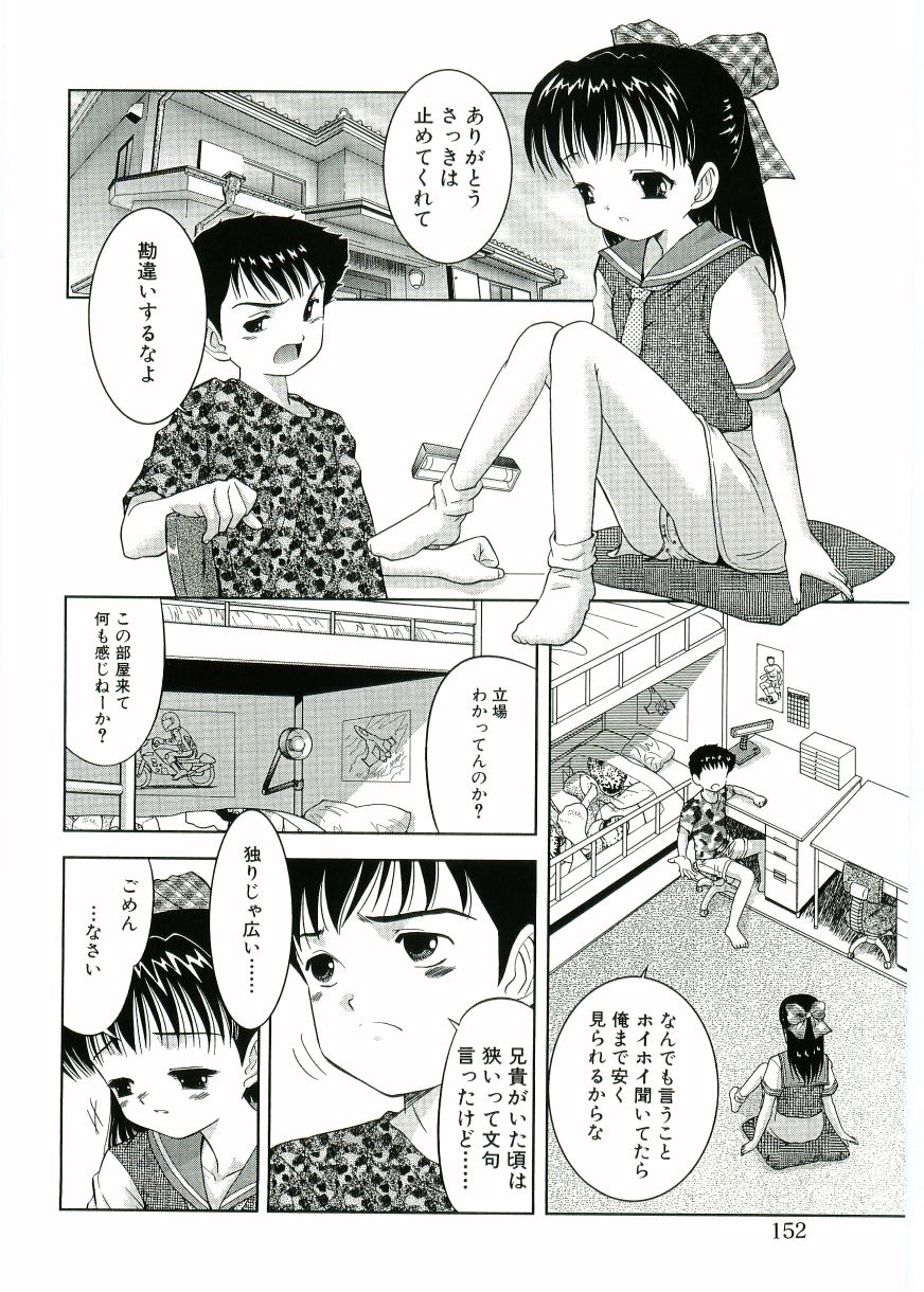 [う～とむ] 二次色少女