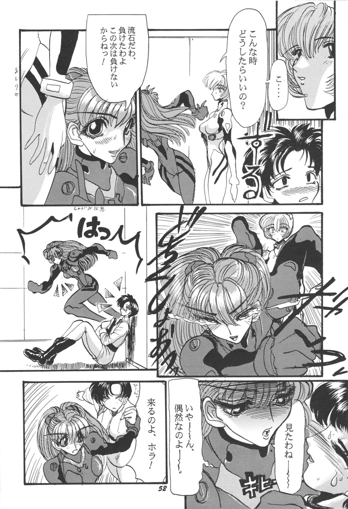 (C51) [血祭屋本舗 (よろず)] FSB (新世紀エヴァンゲリオン)