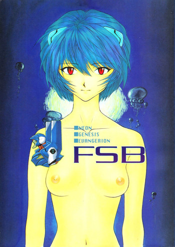(C51) [血祭屋本舗 (よろず)] FSB (新世紀エヴァンゲリオン)