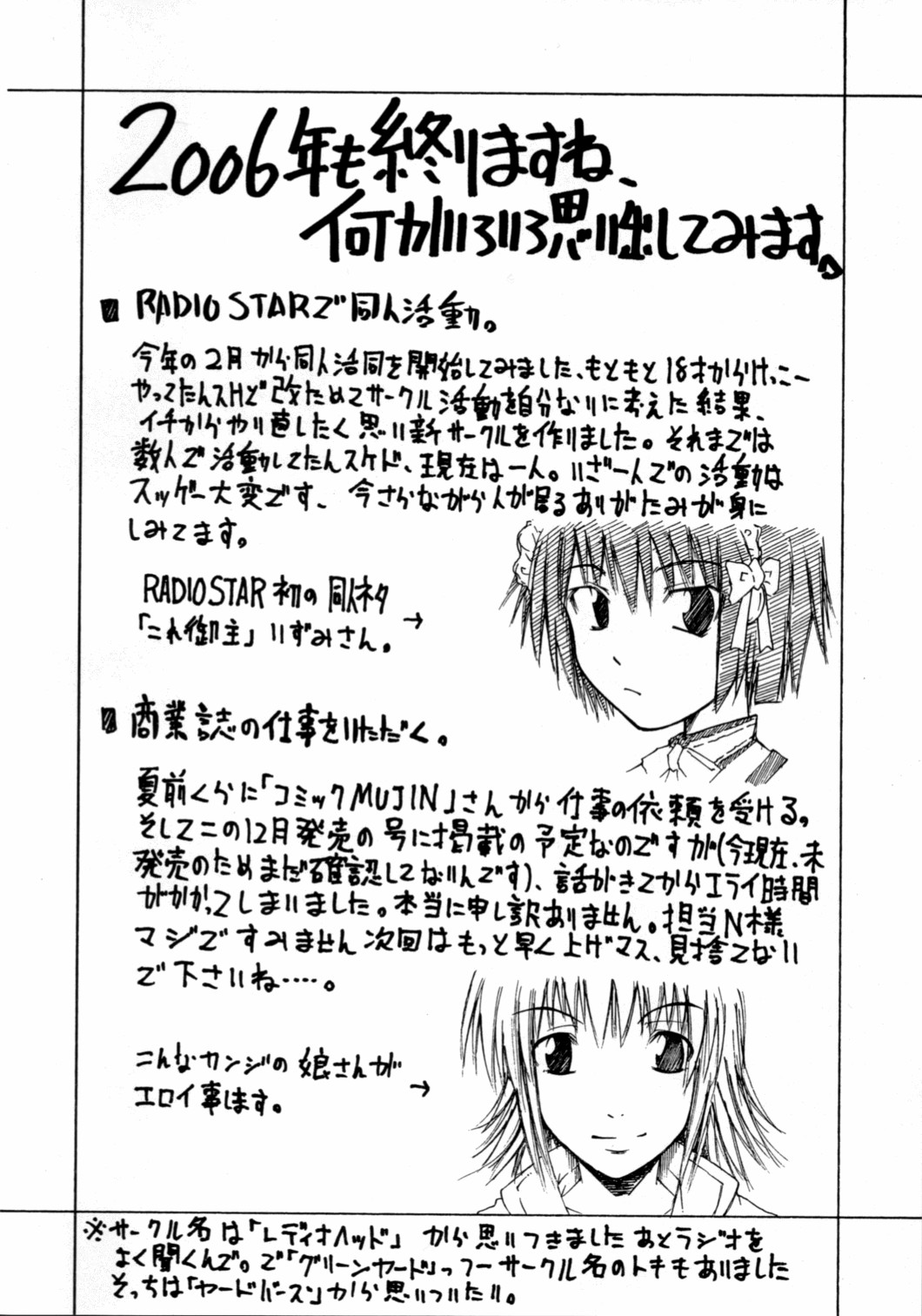 (C71) [RADIOSTAR (工藤洋)] アイネ クライネ ナハトラブル。 (To LOVEる -とらぶる-)