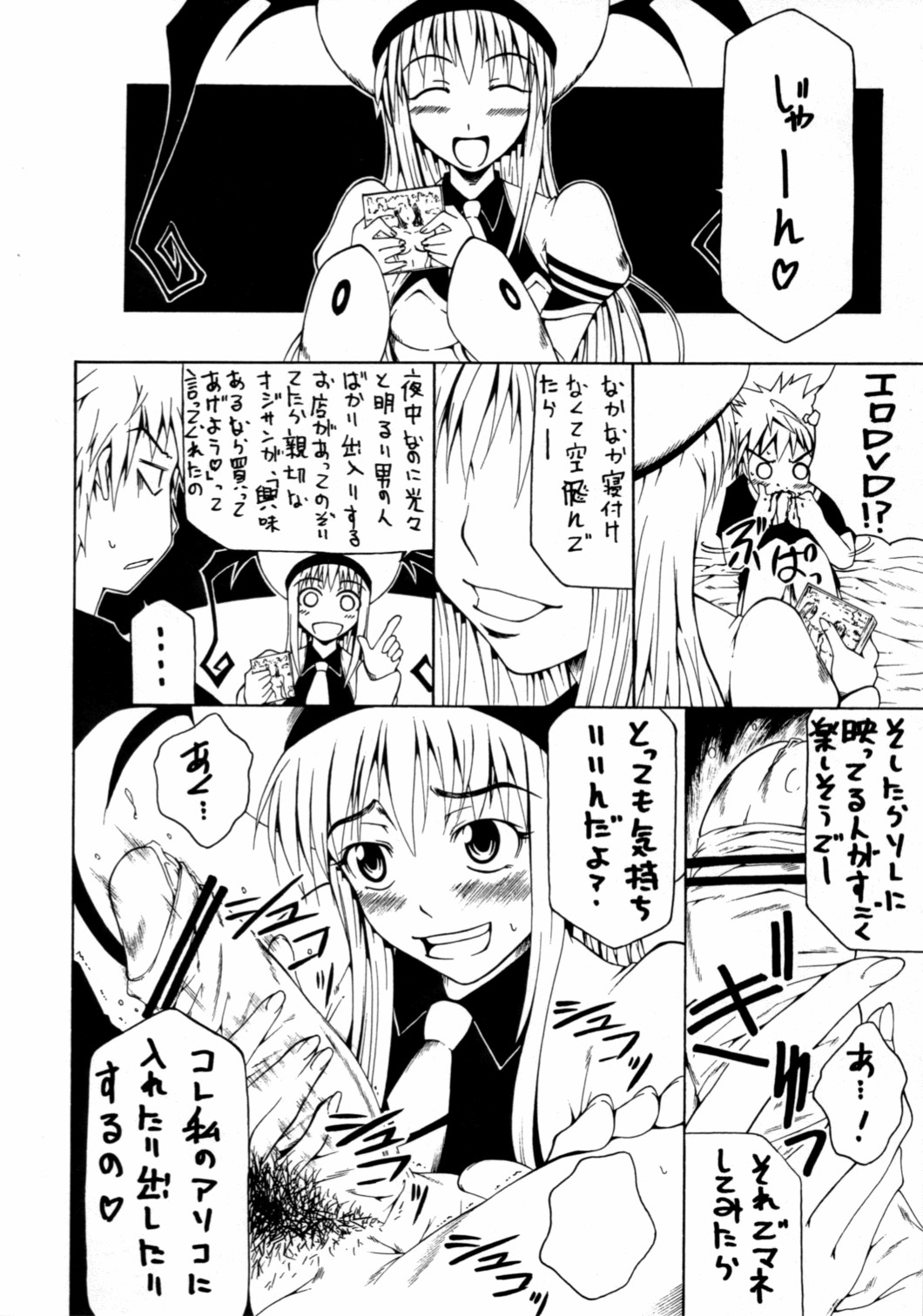 (C71) [RADIOSTAR (工藤洋)] アイネ クライネ ナハトラブル。 (To LOVEる -とらぶる-)