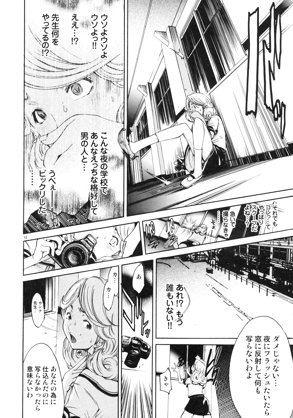 (COMIC1☆2) [Diablo (けんたろう)] FOCUS CLUB