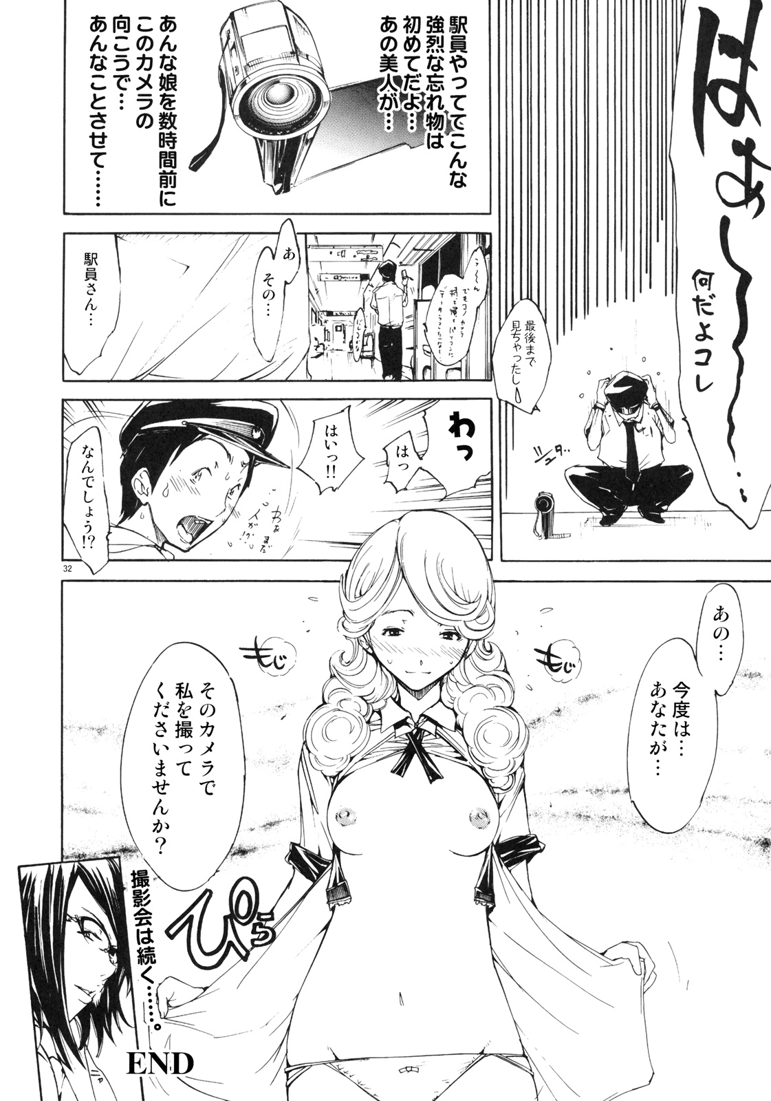 (COMIC1☆2) [Diablo (けんたろう)] FOCUS CLUB