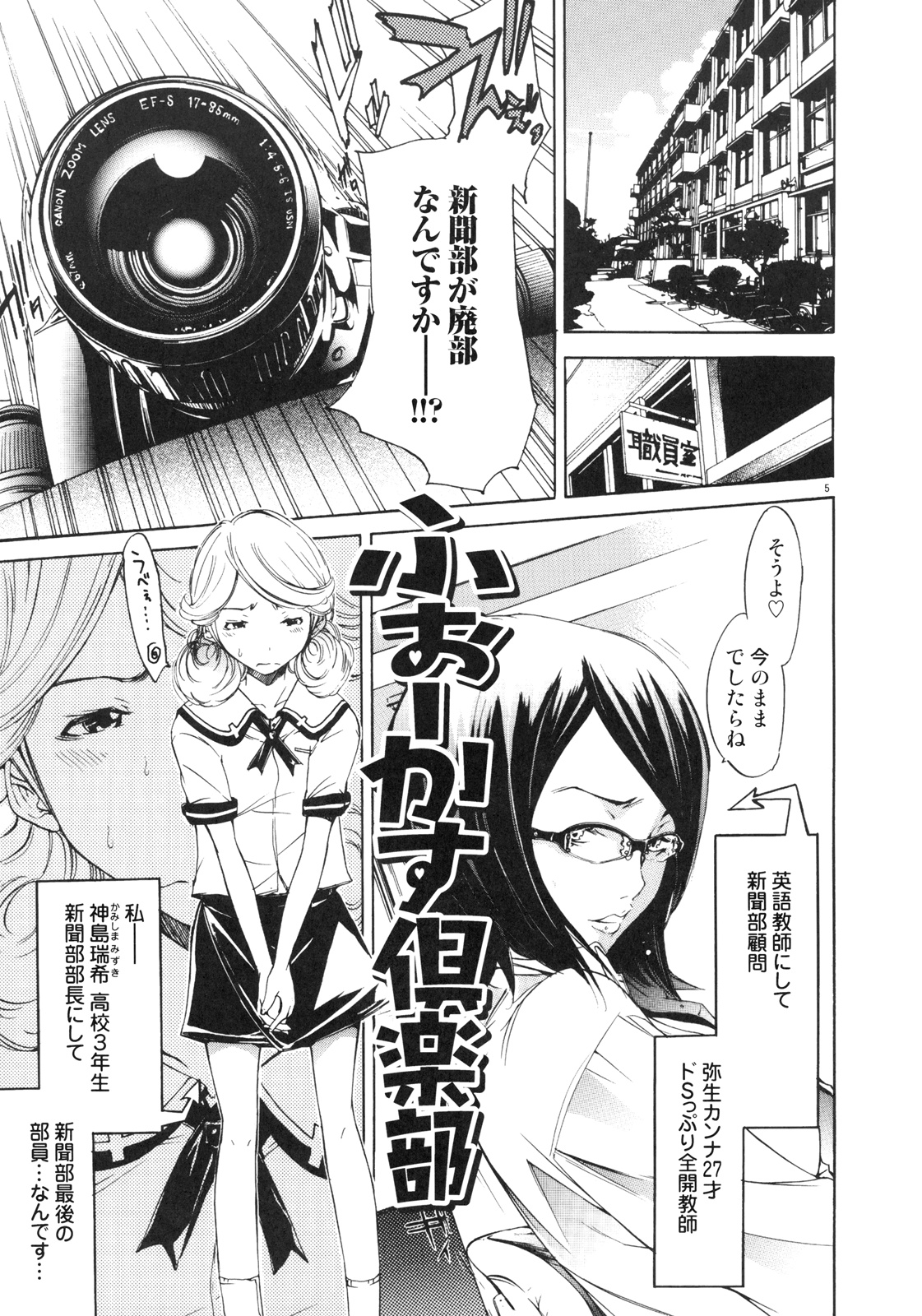 (COMIC1☆2) [Diablo (けんたろう)] FOCUS CLUB