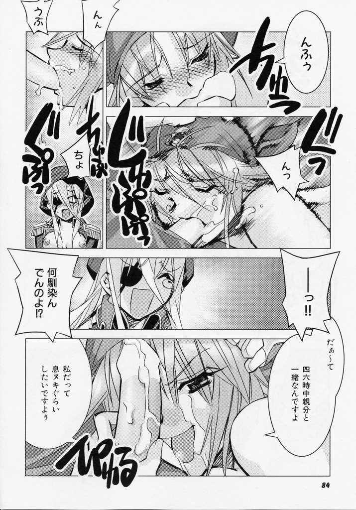 [ひよひよ] 精一杯の微笑み