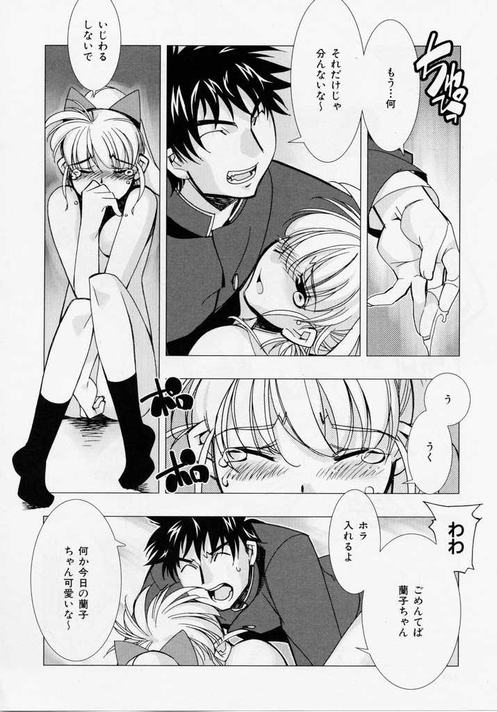 [ひよひよ] 精一杯の微笑み