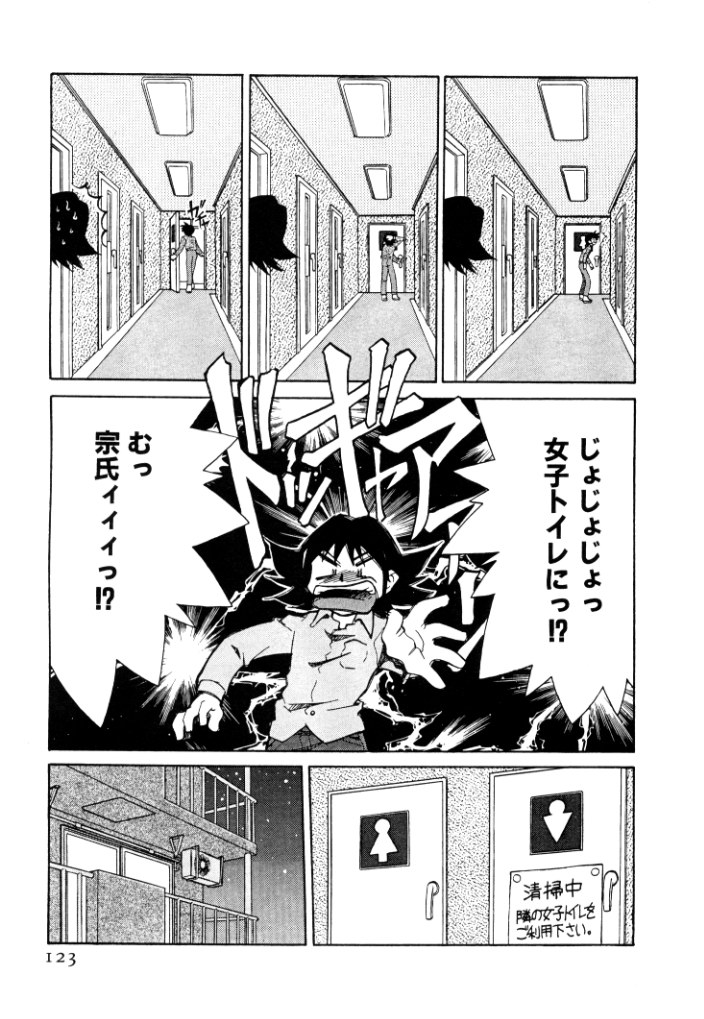 [みずきひとし] 新巨乳家族 2