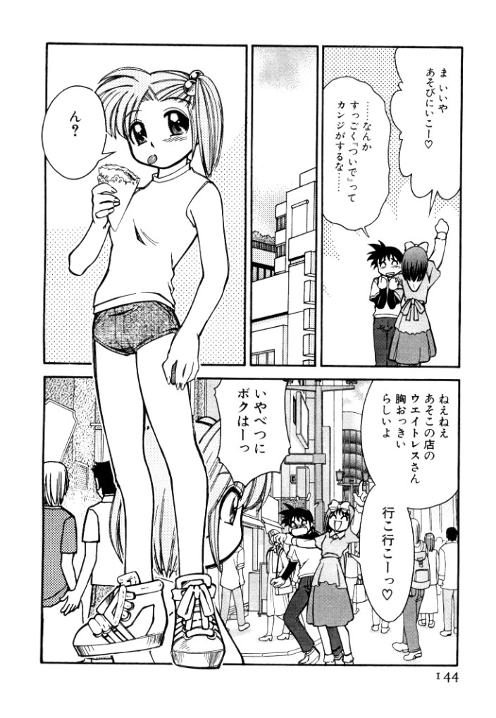 [みずきひとし] 新巨乳家族 2
