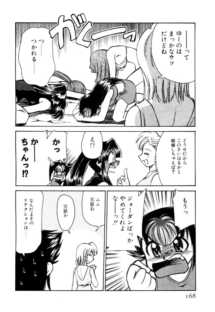 [みずきひとし] 新巨乳家族 2