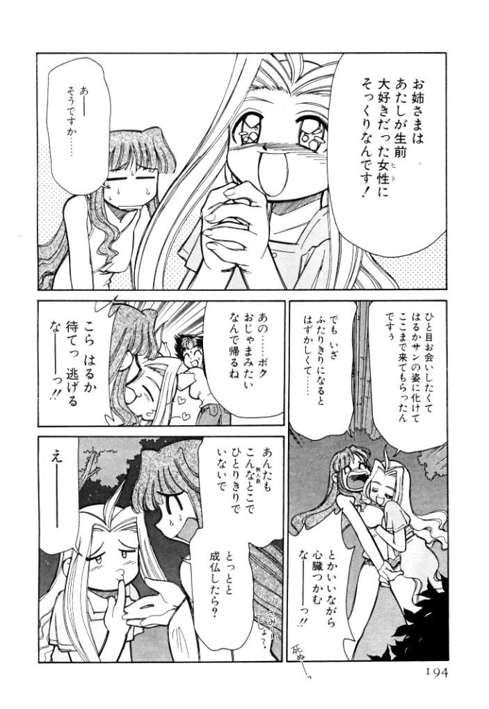 [みずきひとし] 新巨乳家族 2