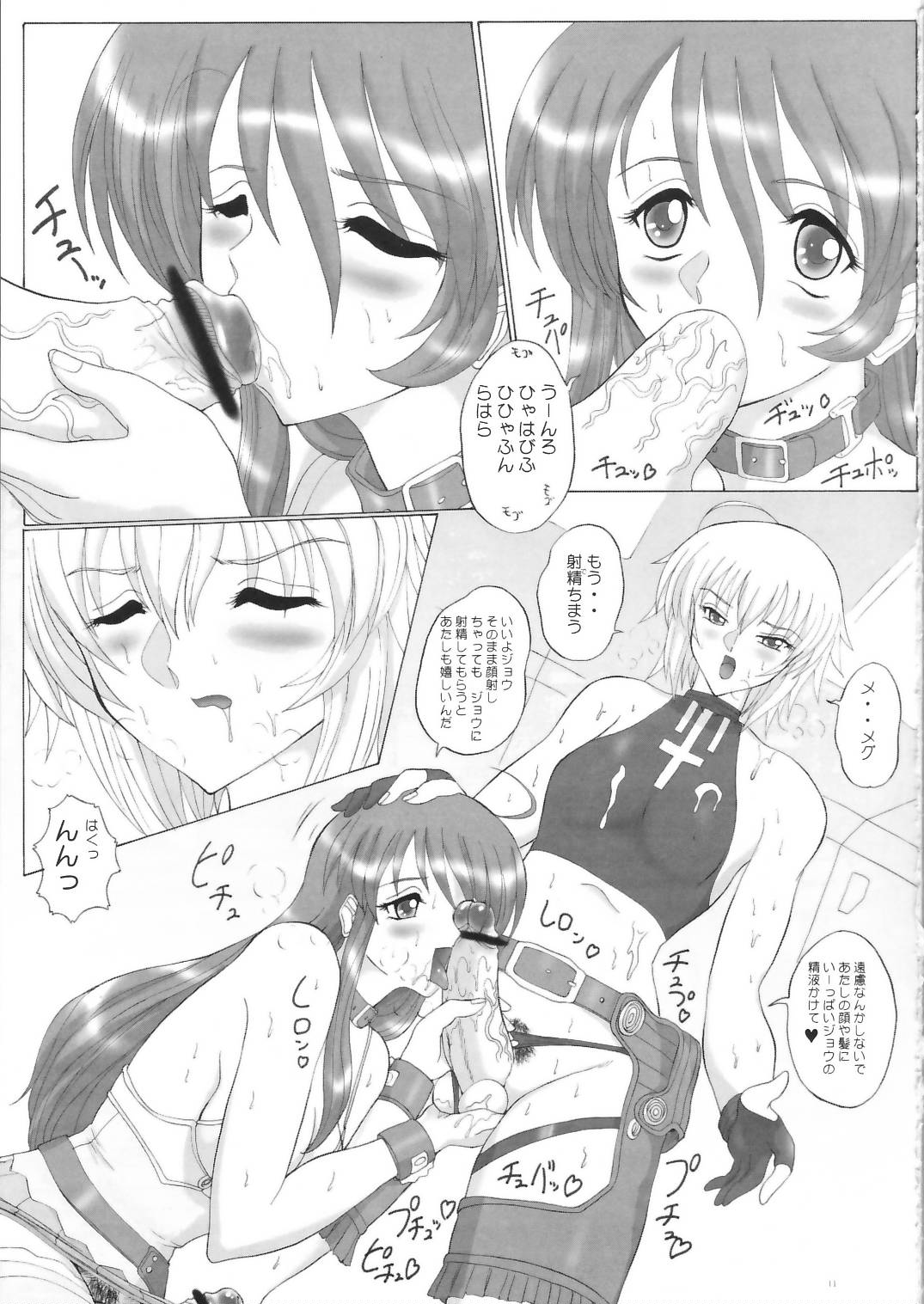 (C67) [ヨモスエ同好会 (げしょ一郎)] STRAY CAT ANGEL (爆裂天使 )