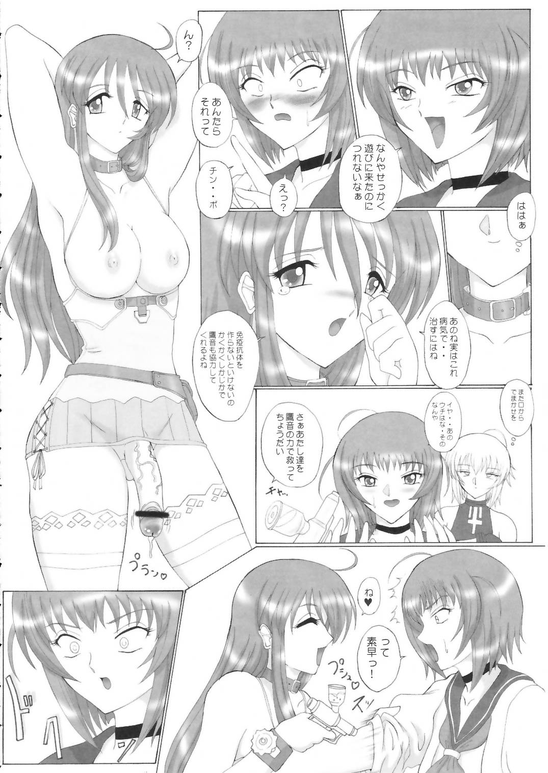 (C67) [ヨモスエ同好会 (げしょ一郎)] STRAY CAT ANGEL (爆裂天使 )