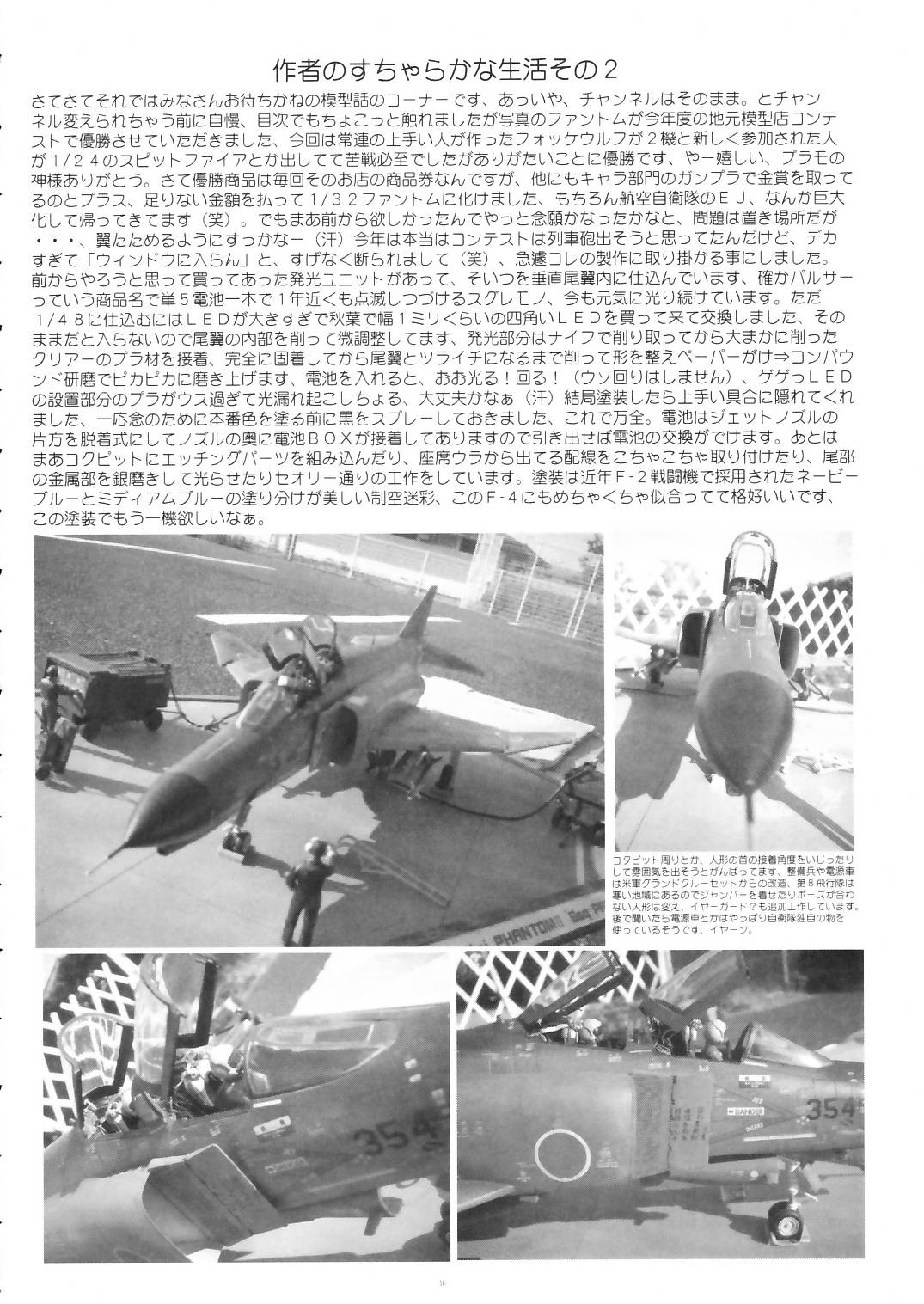 (C67) [ヨモスエ同好会 (げしょ一郎)] STRAY CAT ANGEL (爆裂天使 )