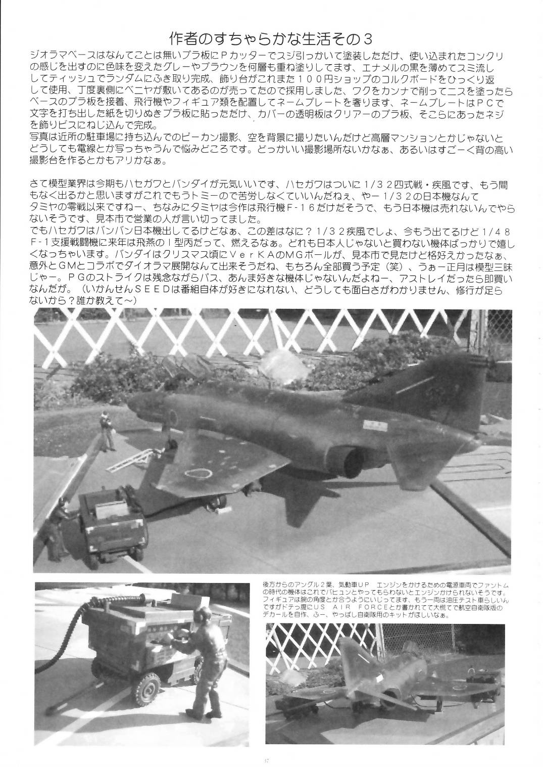 (C67) [ヨモスエ同好会 (げしょ一郎)] STRAY CAT ANGEL (爆裂天使 )