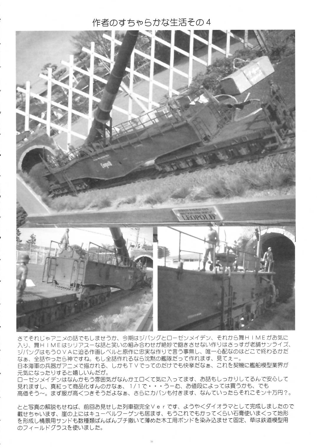 (C67) [ヨモスエ同好会 (げしょ一郎)] STRAY CAT ANGEL (爆裂天使 )