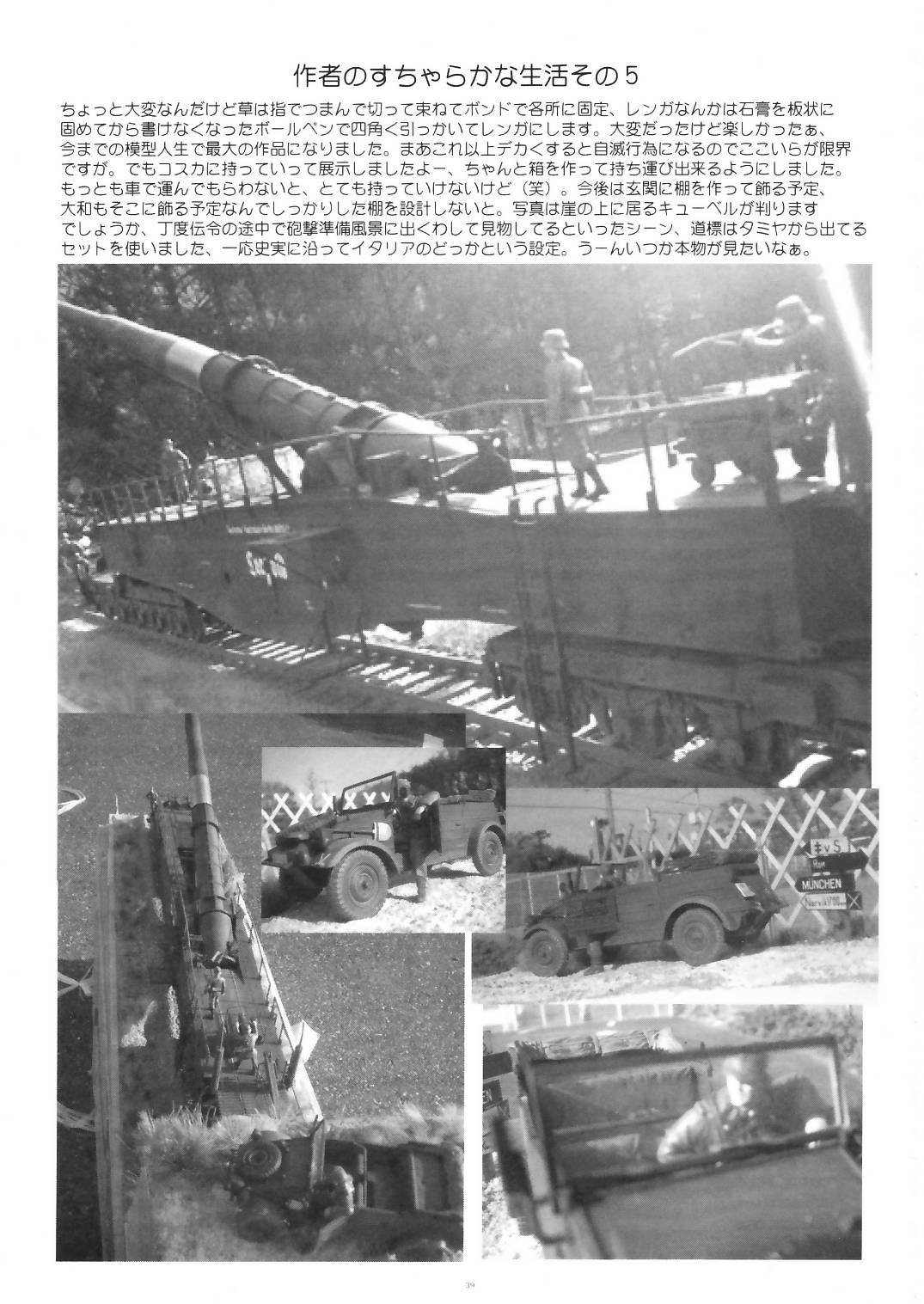 (C67) [ヨモスエ同好会 (げしょ一郎)] STRAY CAT ANGEL (爆裂天使 )