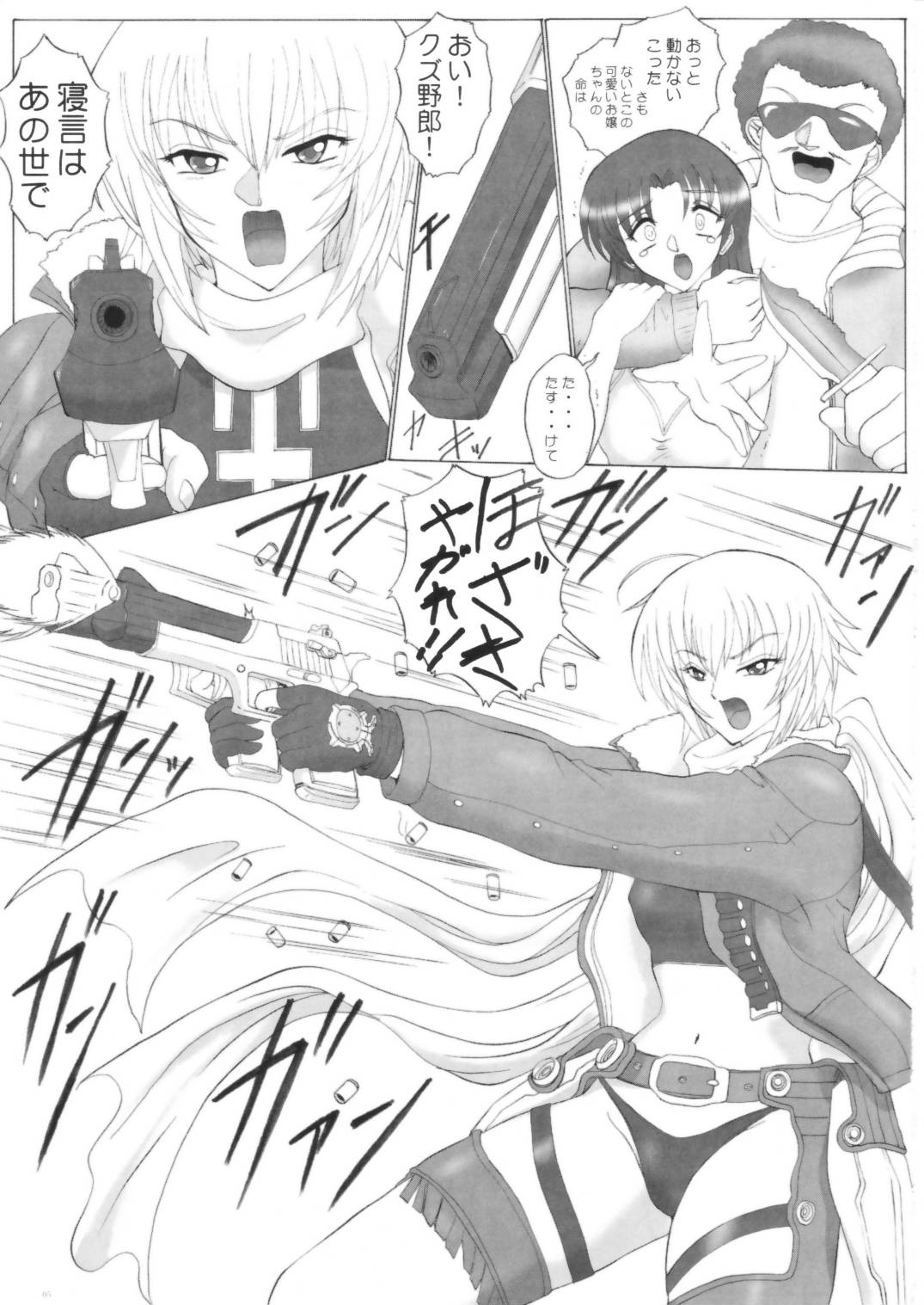 (C67) [ヨモスエ同好会 (げしょ一郎)] STRAY CAT ANGEL (爆裂天使 )